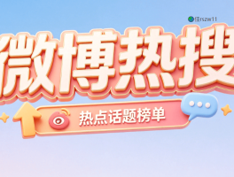 热搜干货分享｜明星氛围感热搜怎么做？周也素颜围读爆火