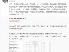 不再忍了！白鹿正式硬刚全网一次性辟谣6大谣言起诉61名网友