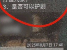张凌赫、迪丽热巴、孙俪等数名演员受害！千万粉大V制造“黑料”敲诈删一条3000元12人被抓