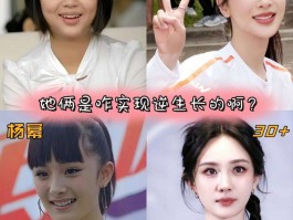 杨紫造型争议升级！羊毛卷撞脸杨幂引群嘲红毯同框难分你我太尴尬！